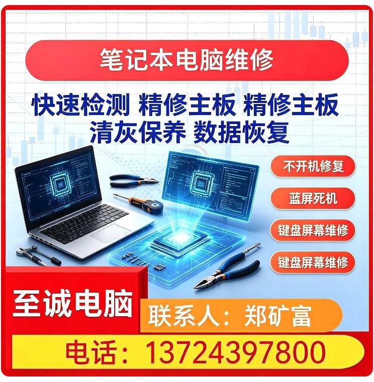 品牌电脑维修光明区厂家