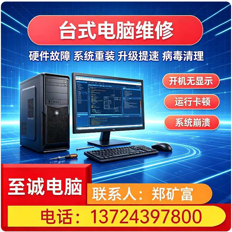 游戏电脑维修光明区厂家