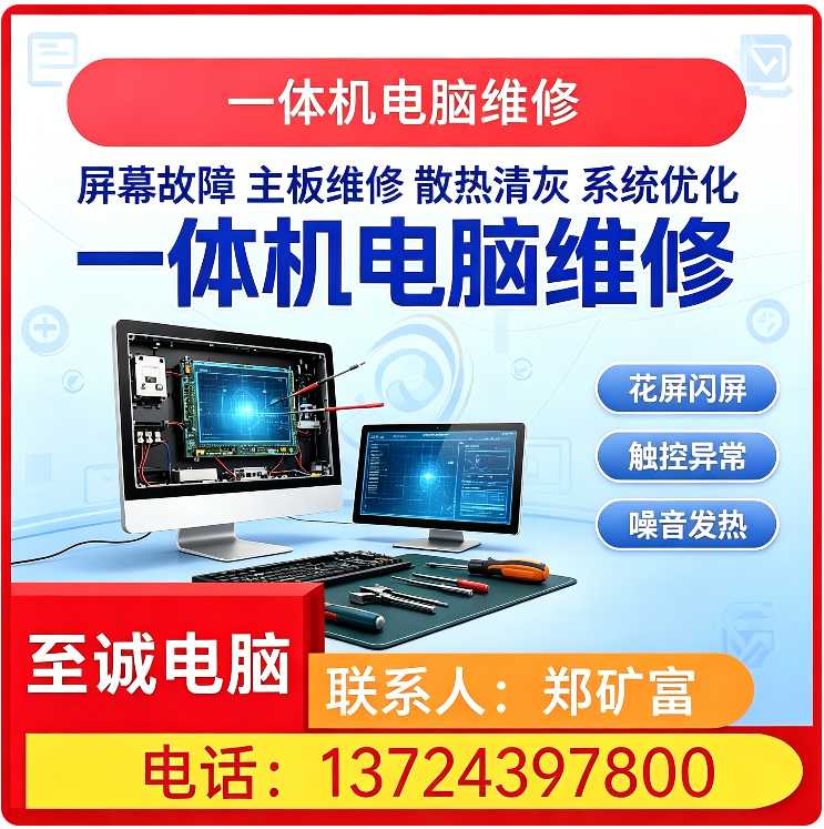 光明区本地服务器电脑维修