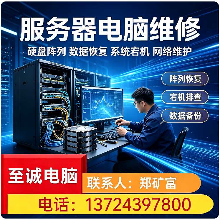 光明区台式电脑维修